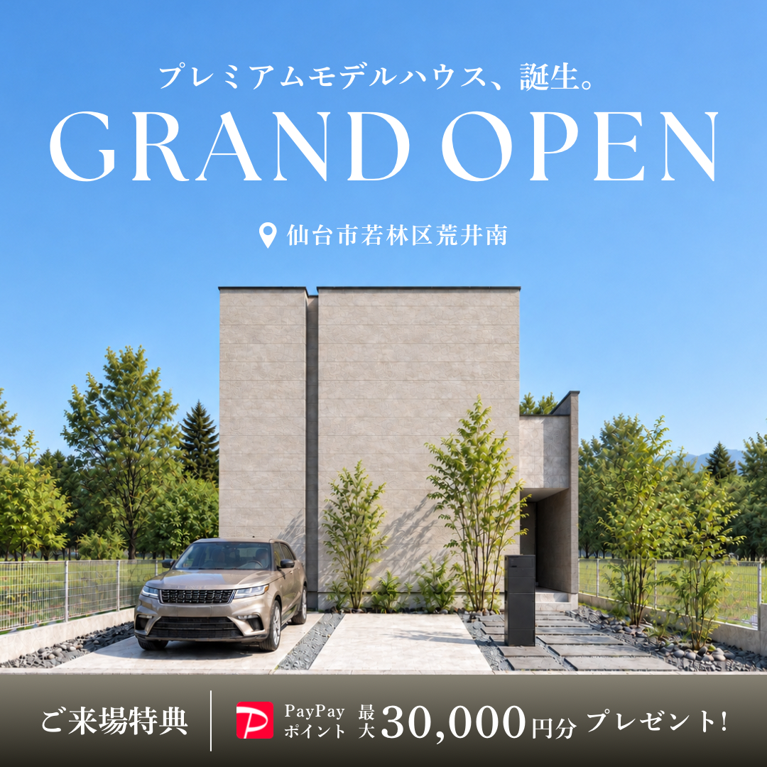 【仙台市若林区荒井南】モデルハウスGRAND OPEN！ ｜ リビングとつながる中庭で暮らしが広がる、開放的な家